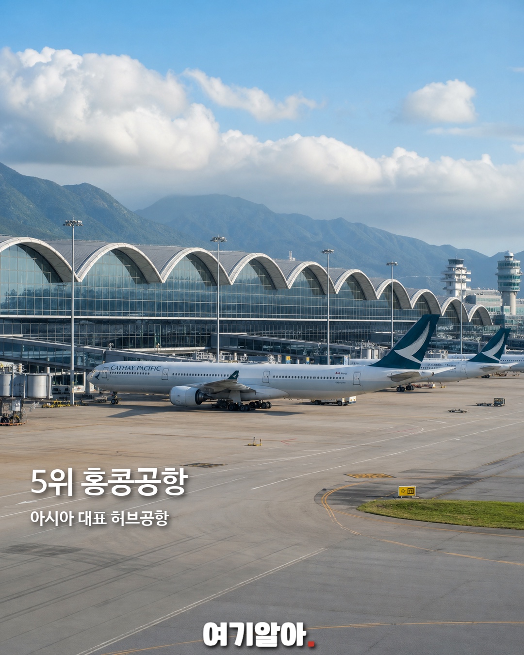 인천공항은 몇 등? 세계 공항 순위 2페이지
