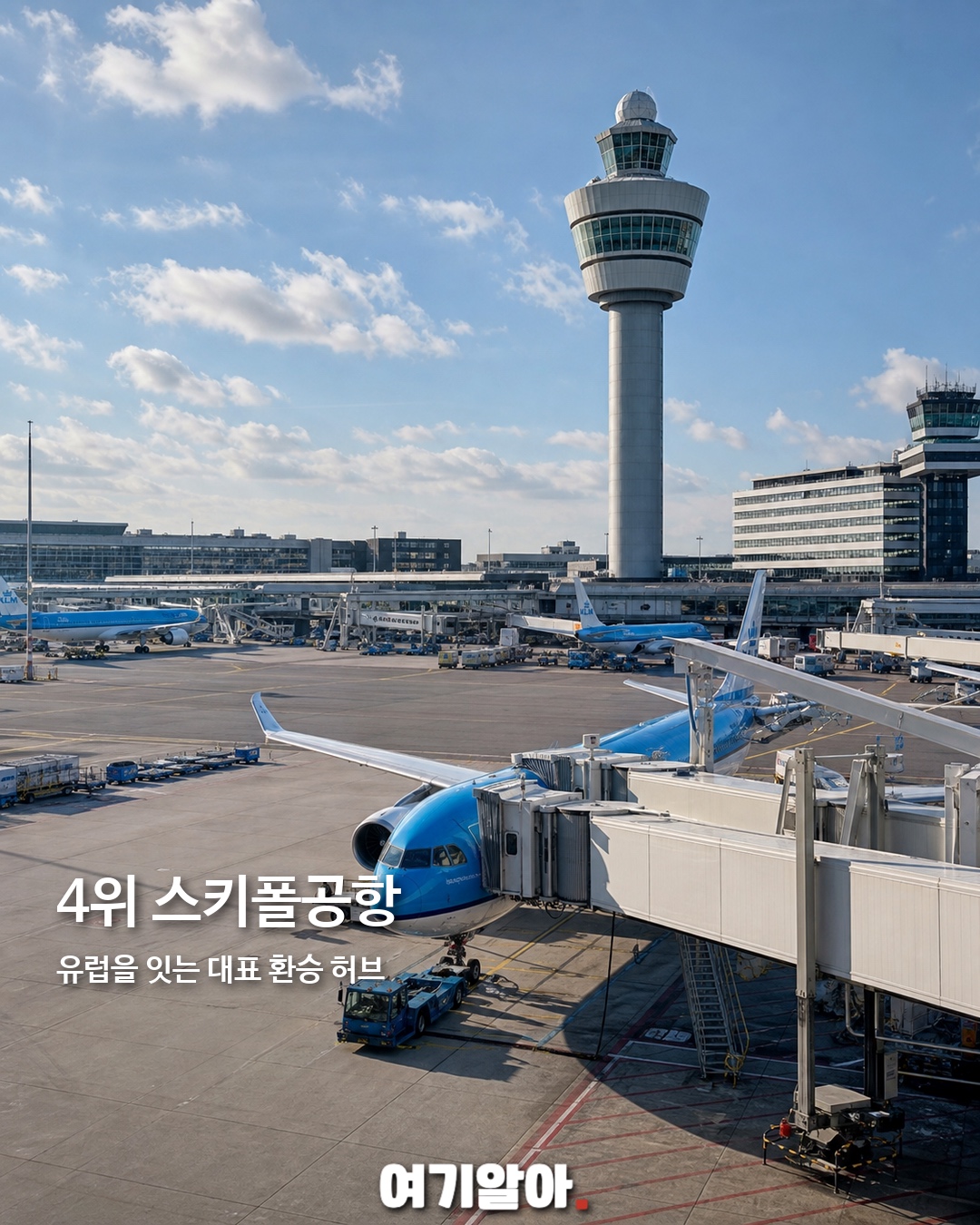 인천공항은 몇 등? 세계 공항 순위 3페이지