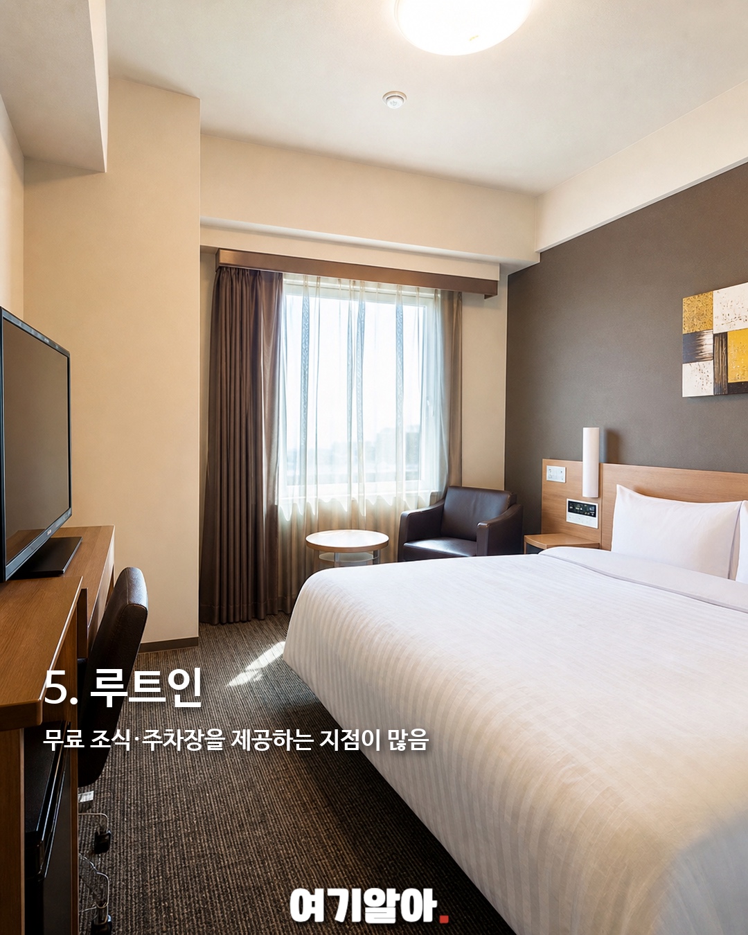 여행비 아끼는 비즈니스호텔 6 6페이지