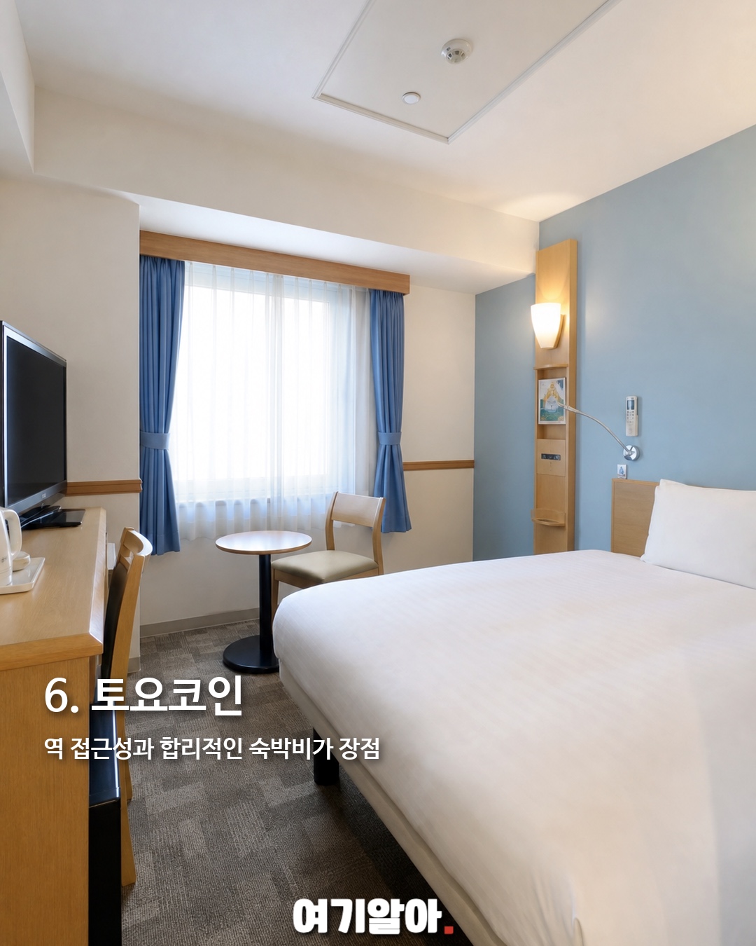 여행비 아끼는 비즈니스호텔 6 7페이지