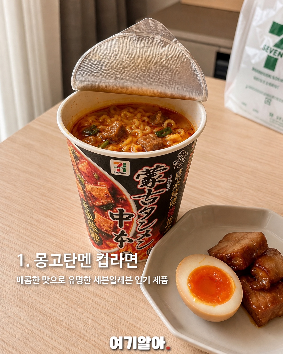 일본 가면 사야 할 편의점 간식 9 2페이지