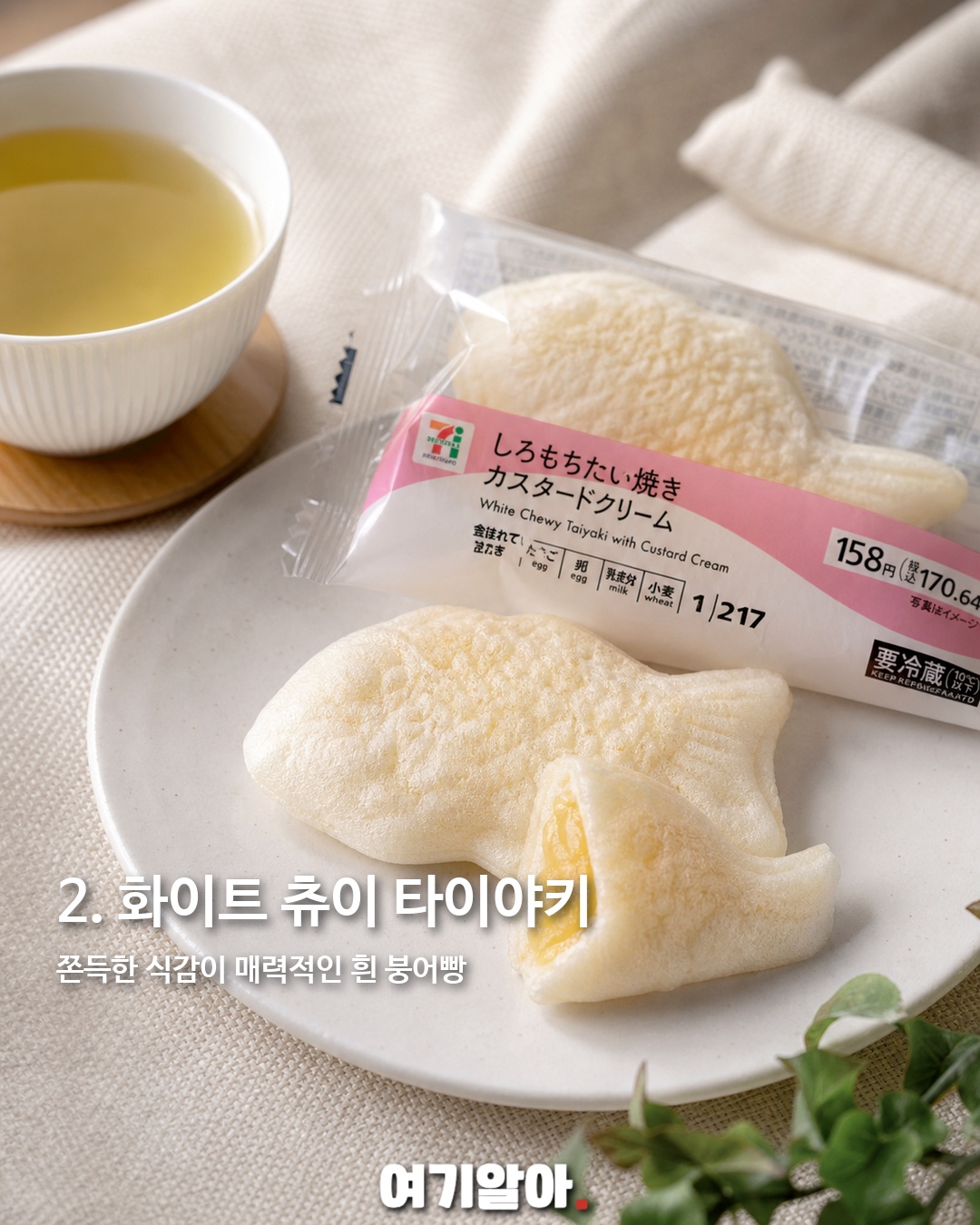 일본 가면 사야 할 편의점 간식 9 3페이지