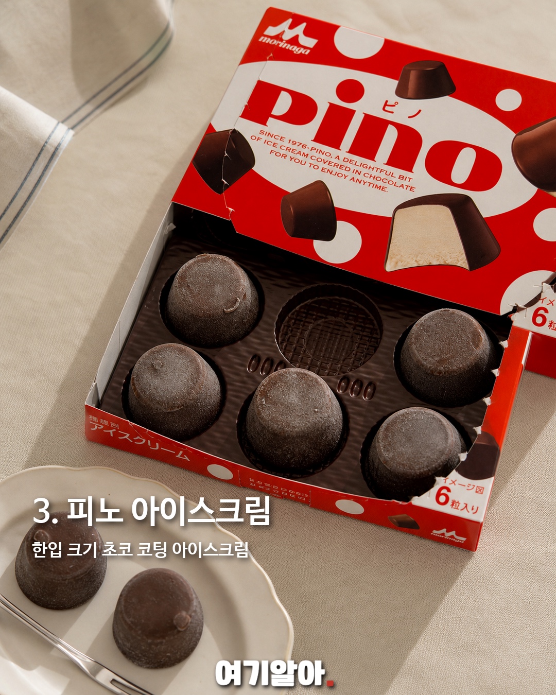 일본 가면 사야 할 편의점 간식 9 4페이지