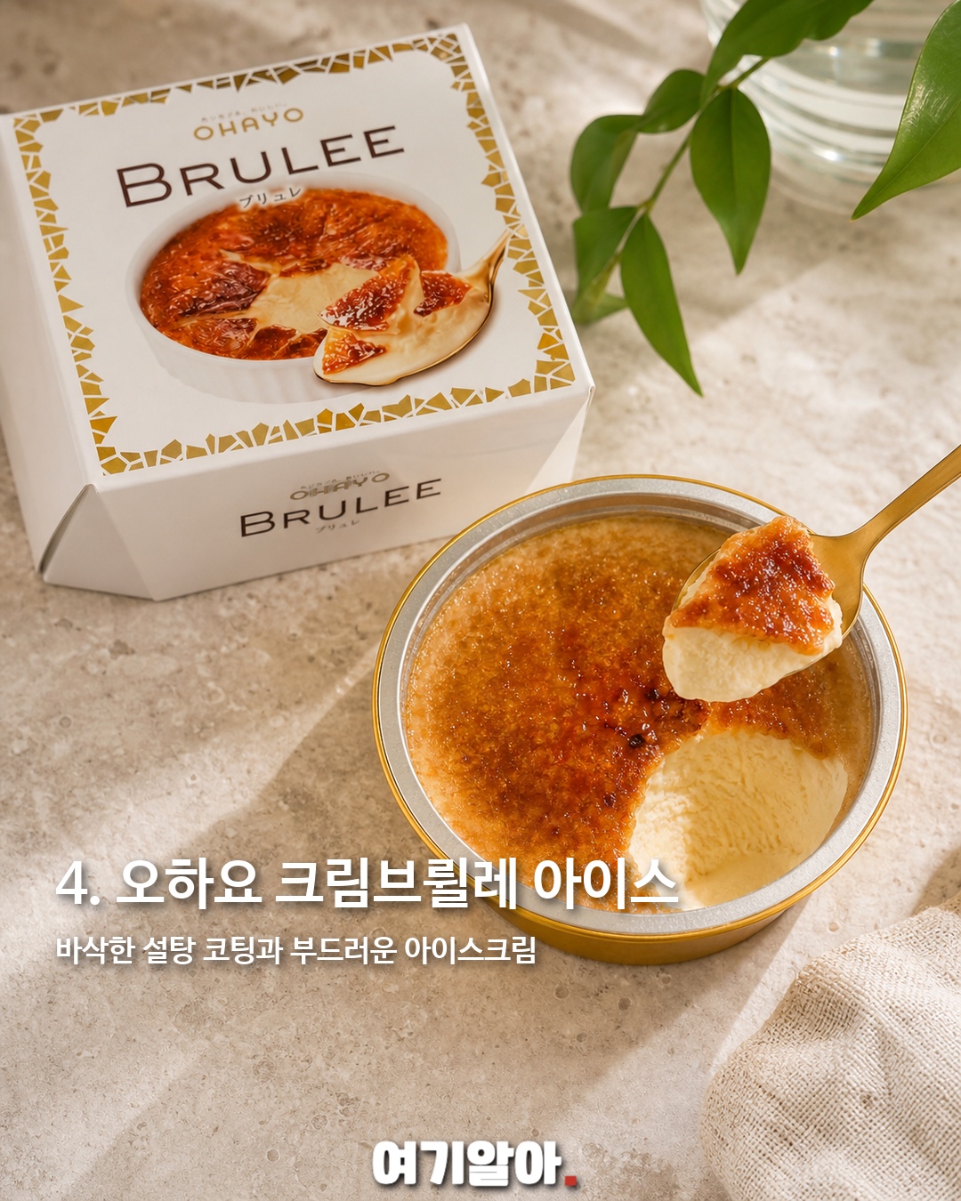 일본 가면 사야 할 편의점 간식 9 5페이지