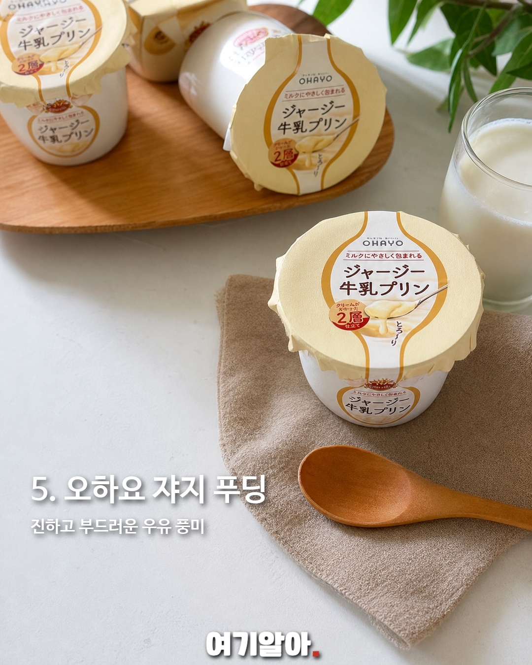 일본 가면 사야 할 편의점 간식 9 6페이지