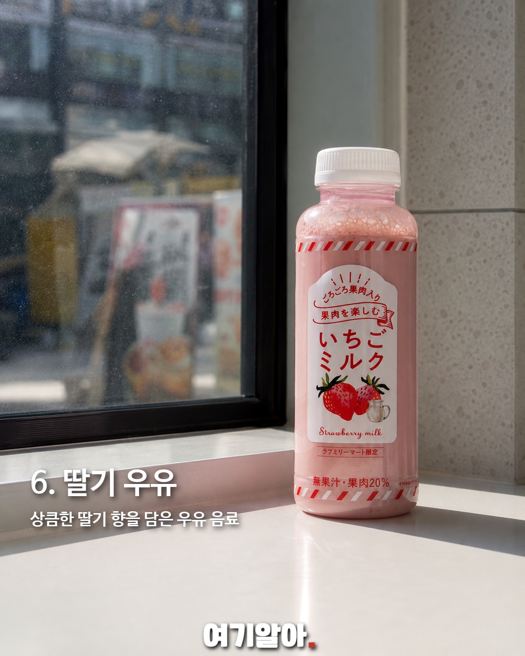 일본 가면 사야 할 편의점 간식 9 7페이지