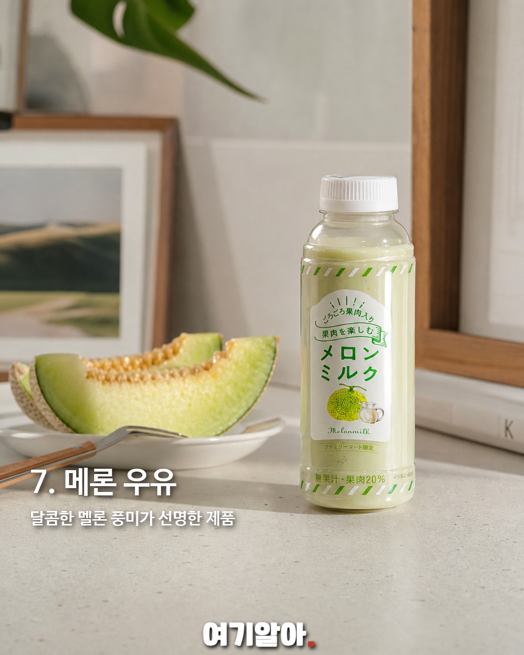 일본 가면 사야 할 편의점 간식 9 8페이지