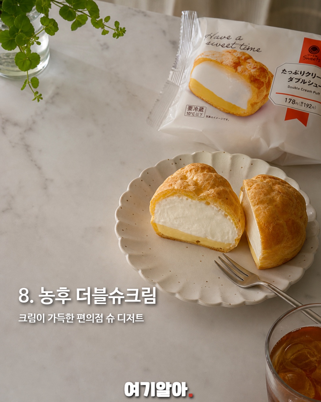 일본 가면 사야 할 편의점 간식 9 9페이지