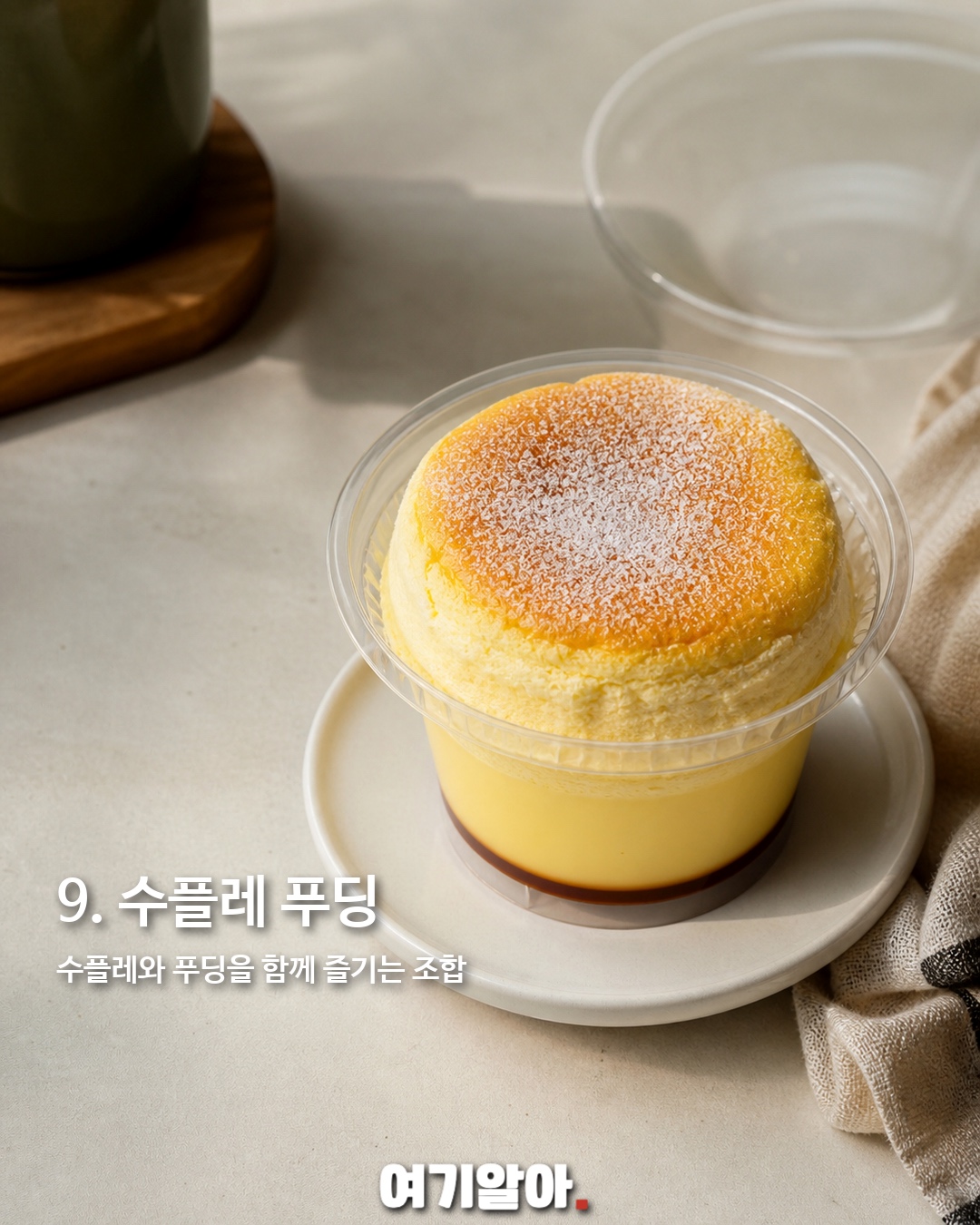 일본 가면 사야 할 편의점 간식 9 10페이지