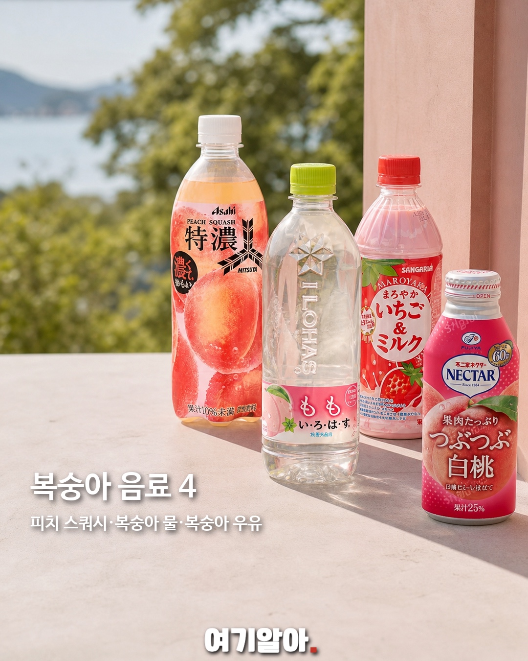 일본 가면 꼭 마실 편의점 음료 32 3페이지