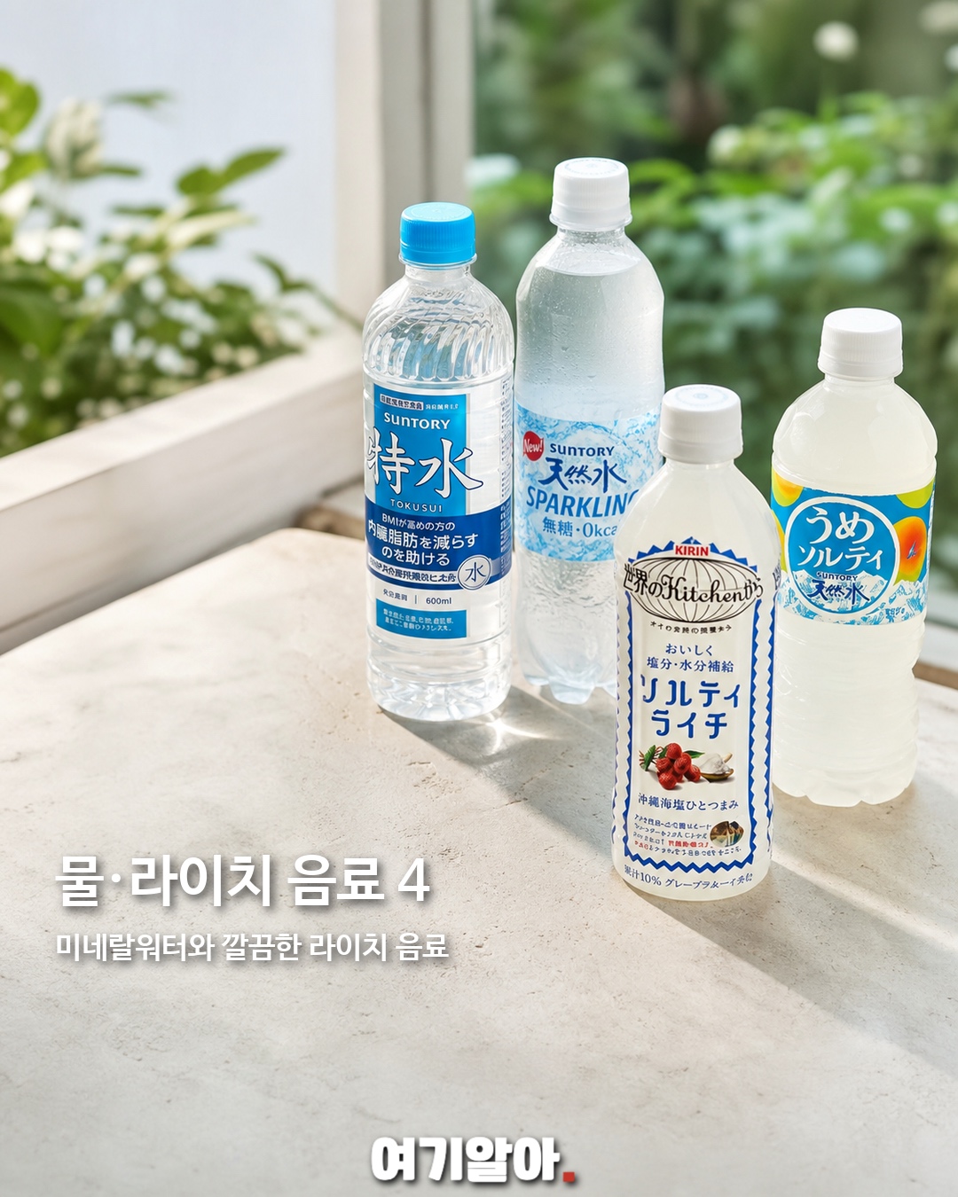 일본 가면 꼭 마실 편의점 음료 32 4페이지