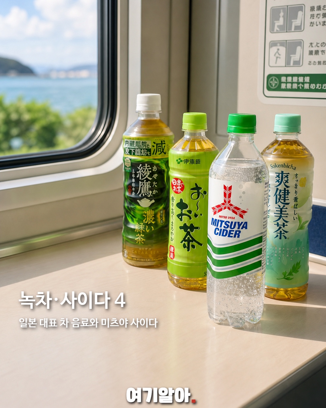 일본 가면 꼭 마실 편의점 음료 32 7페이지