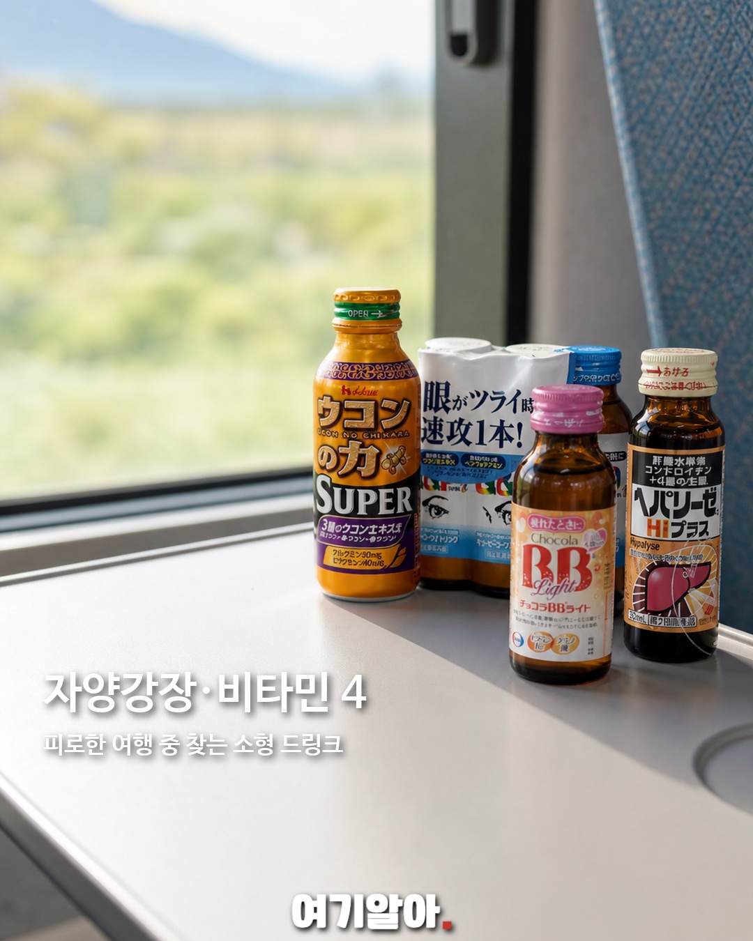 일본 가면 꼭 마실 편의점 음료 32 9페이지