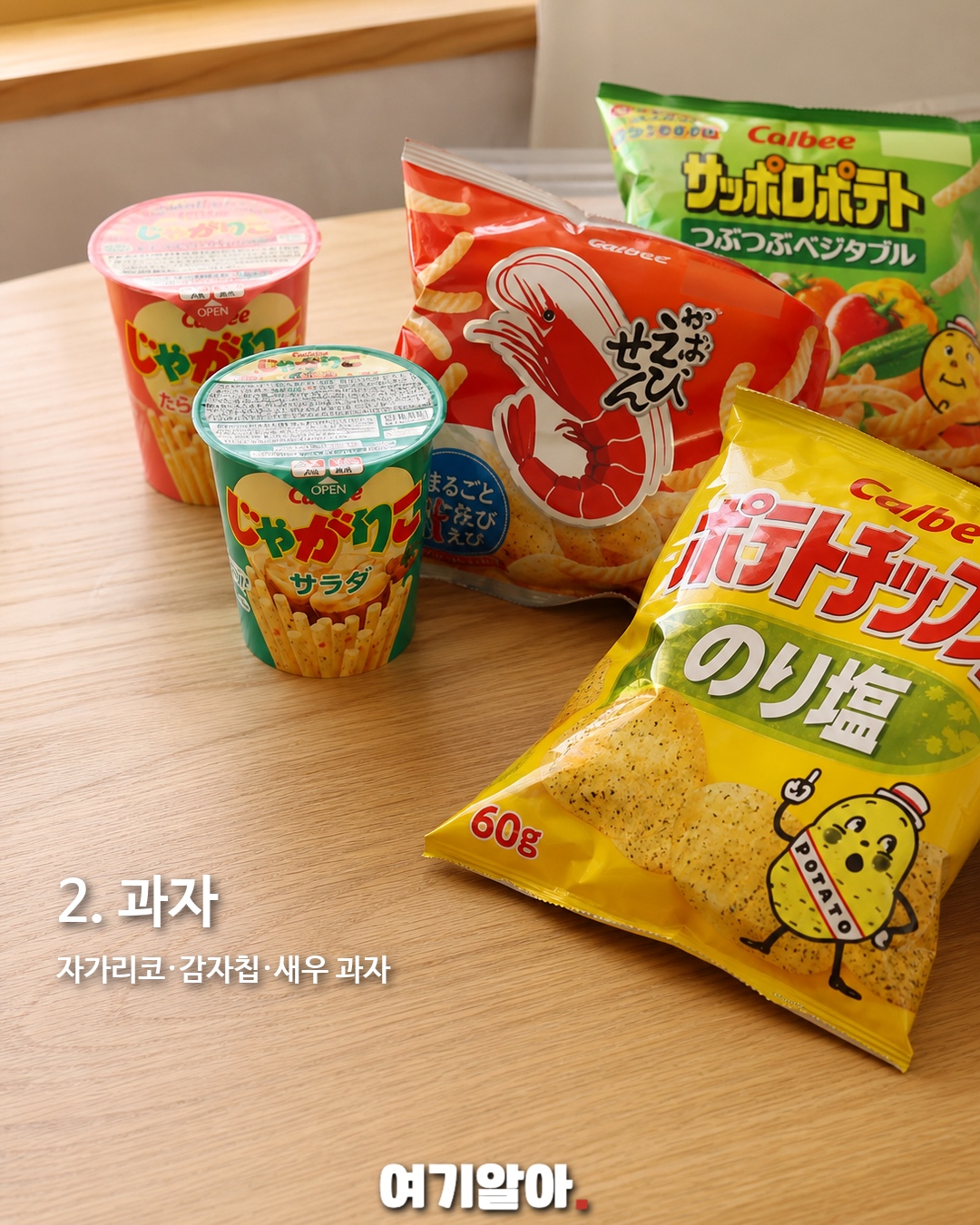 카테고리별 일본 간식 추천 3페이지