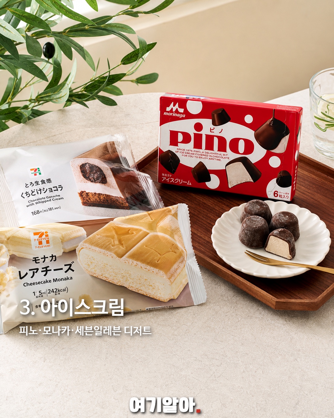 카테고리별 일본 간식 추천 4페이지