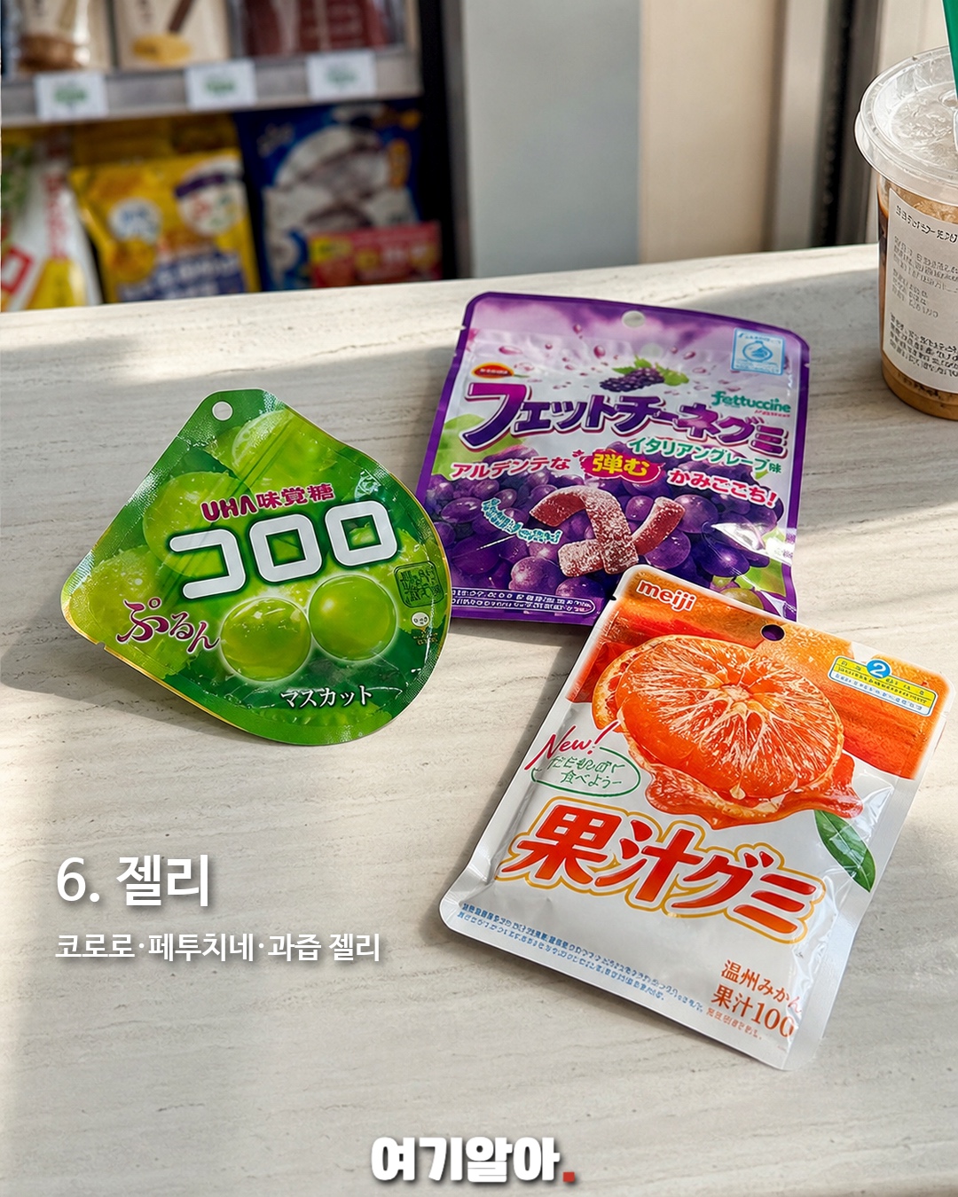 카테고리별 일본 간식 추천 7페이지