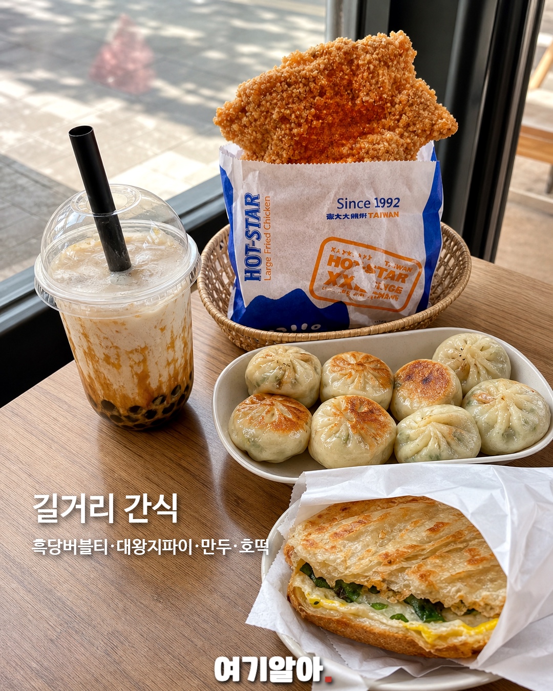 대만 맛집 종결 리스트 28 6페이지