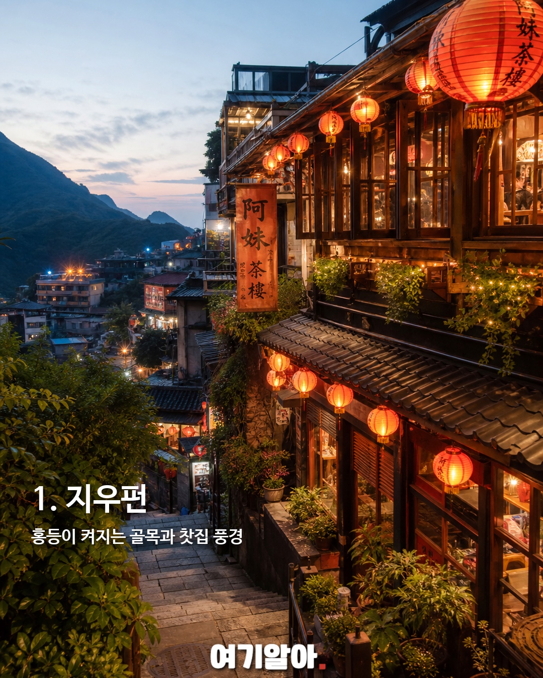 대만 3박4일 핵심 코스 11 2페이지