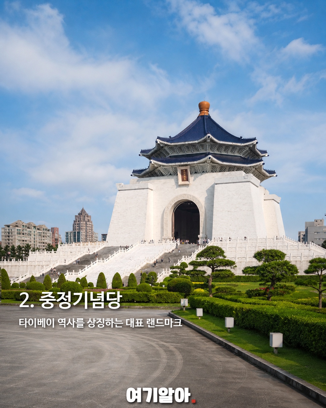대만 3박4일 핵심 코스 11 3페이지