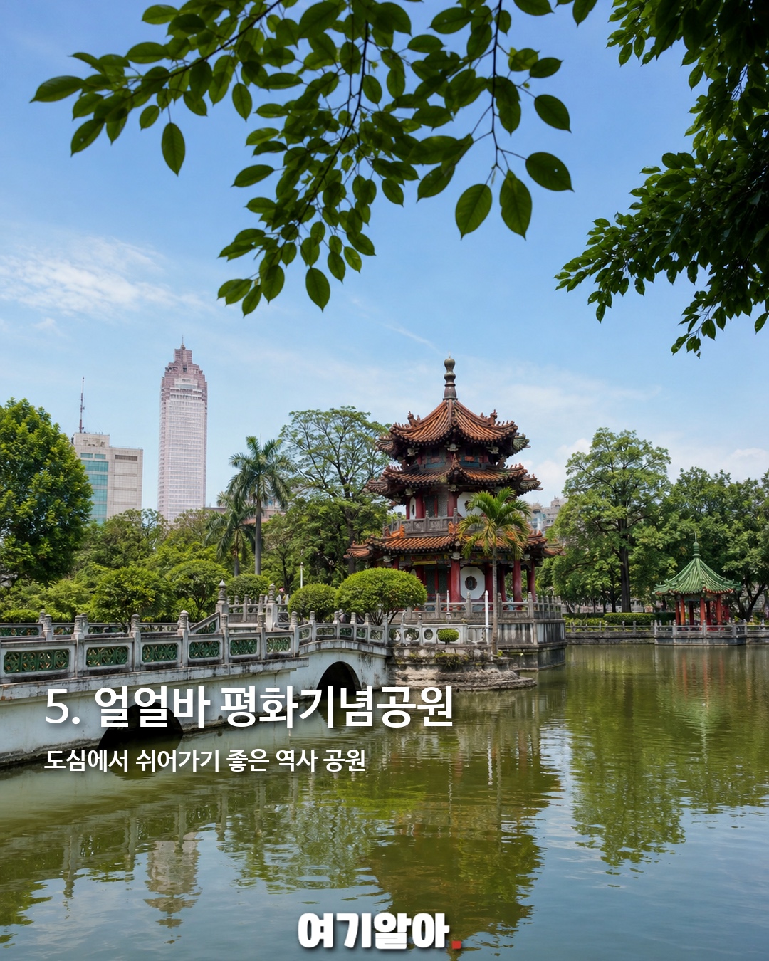 대만 3박4일 핵심 코스 11 6페이지