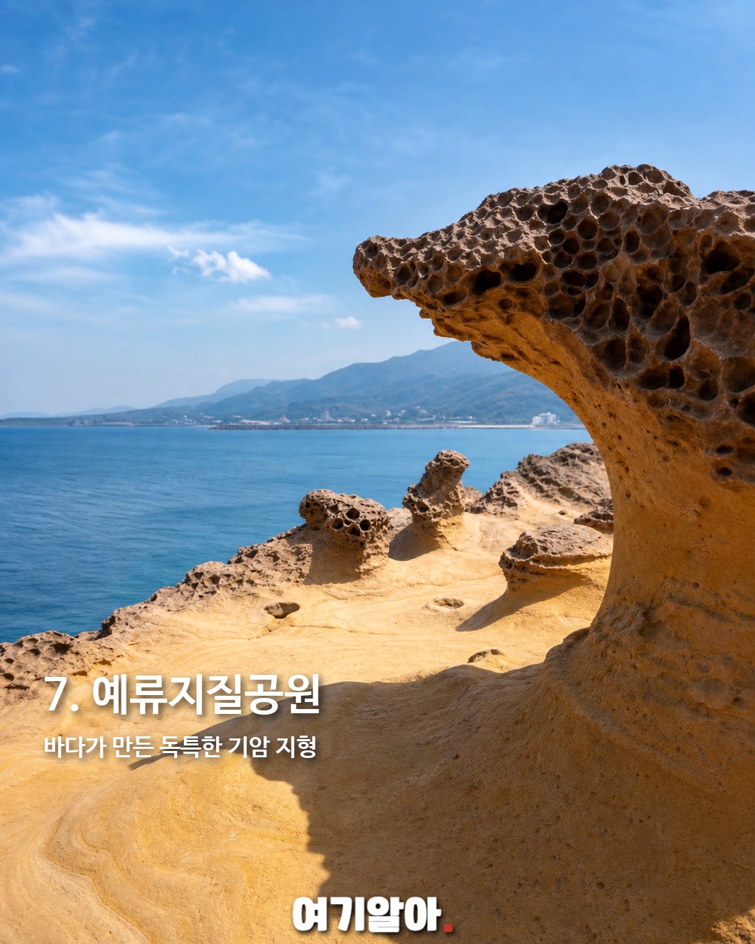 대만 3박4일 핵심 코스 11 8페이지