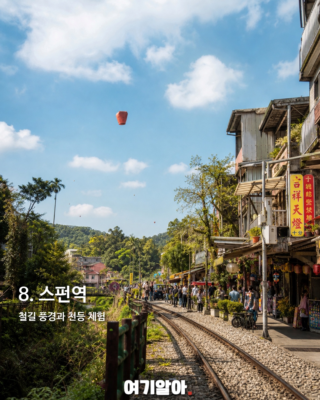 대만 3박4일 핵심 코스 11 9페이지