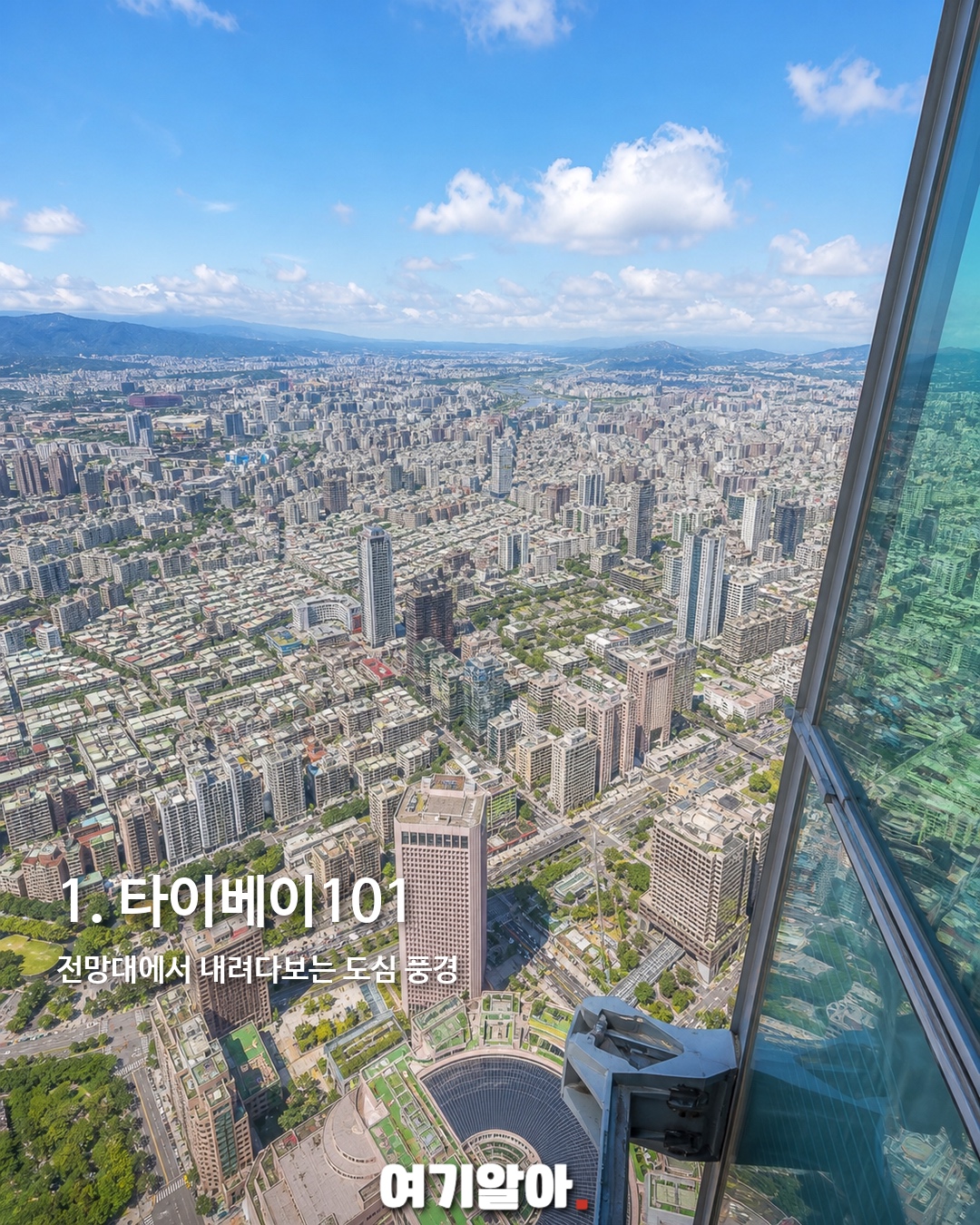 타이베이 가면 꼭 가야 할 9곳 2페이지