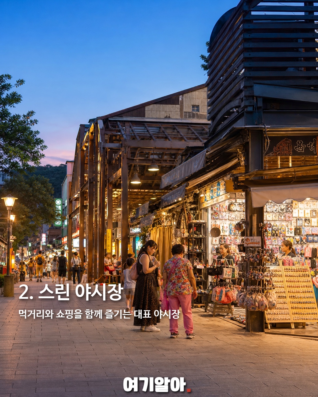 타이베이 가면 꼭 가야 할 9곳 3페이지