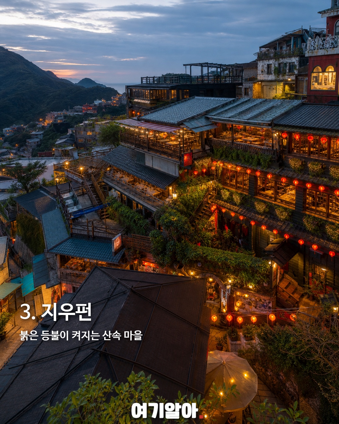 타이베이 가면 꼭 가야 할 9곳 4페이지