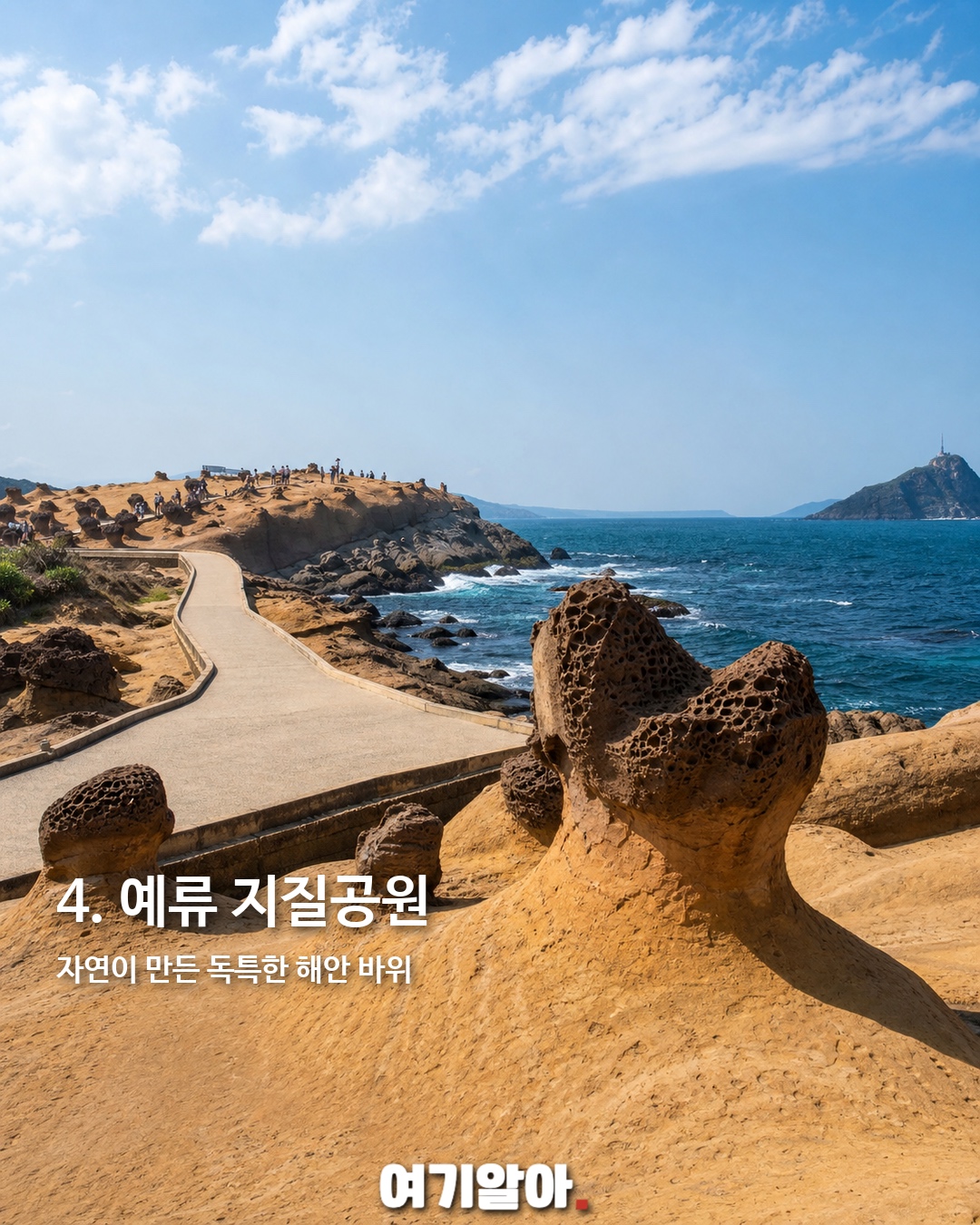 타이베이 가면 꼭 가야 할 9곳 5페이지