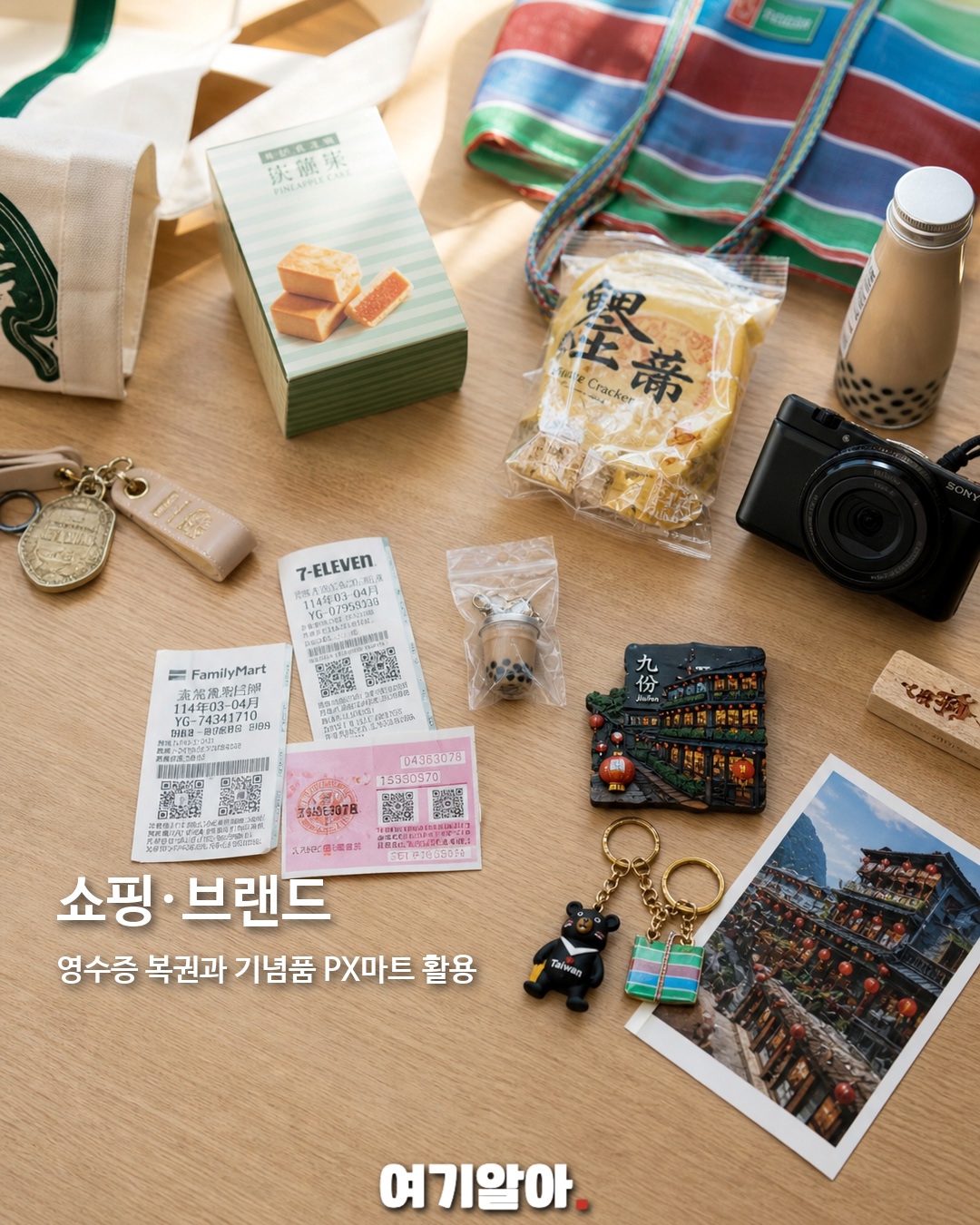 대만여행 전 필수 체크 19 4페이지