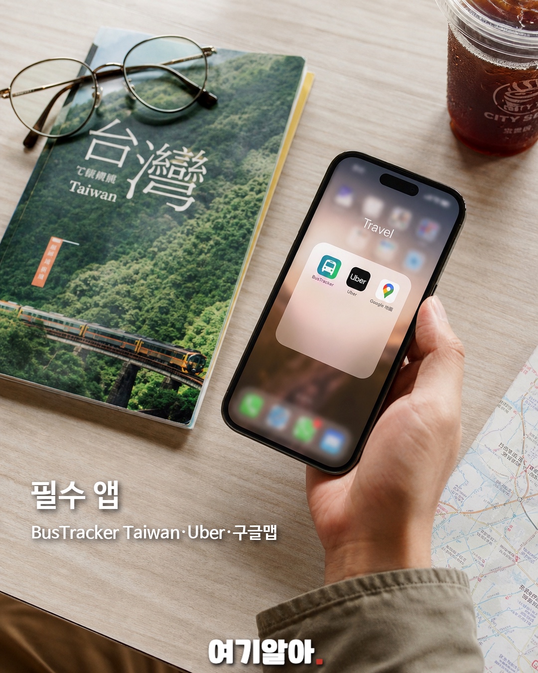 대만여행 전 필수 체크 19 5페이지