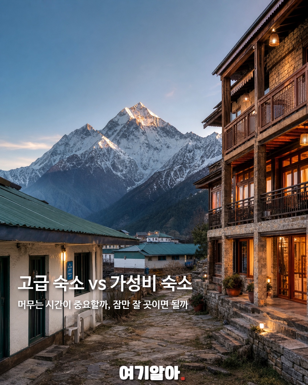 호불호 갈리는 여행 취향 4 3페이지