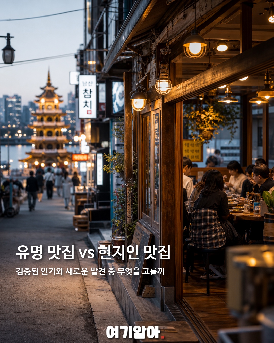 호불호 갈리는 여행 취향 4 5페이지