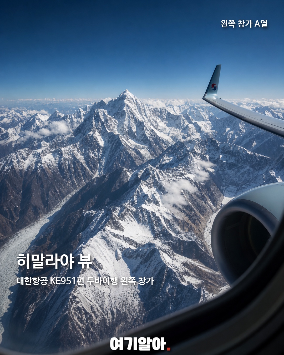 대한항공 기장이 추천한 비행기 좌석 3페이지