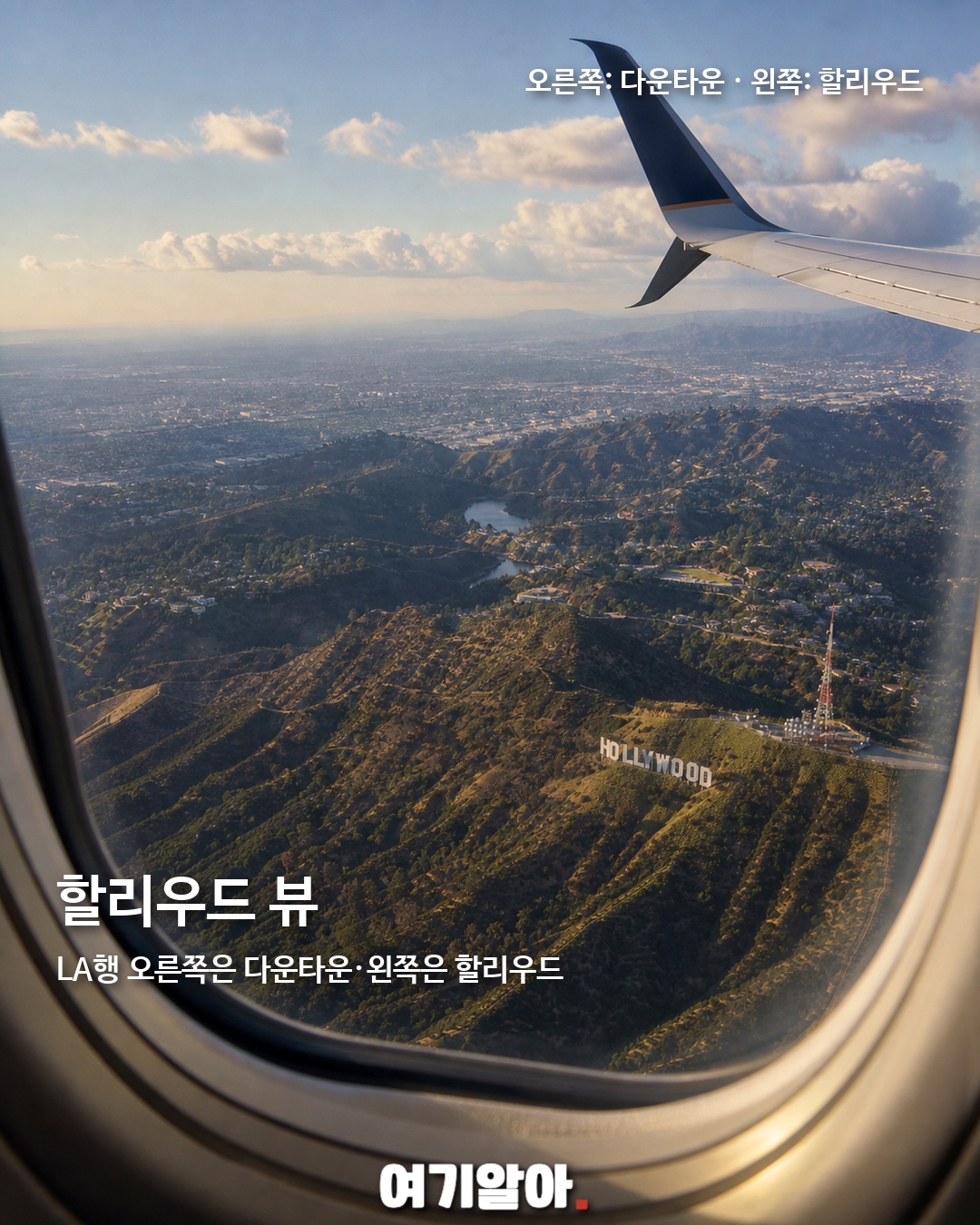 대한항공 기장이 추천한 비행기 좌석 4페이지