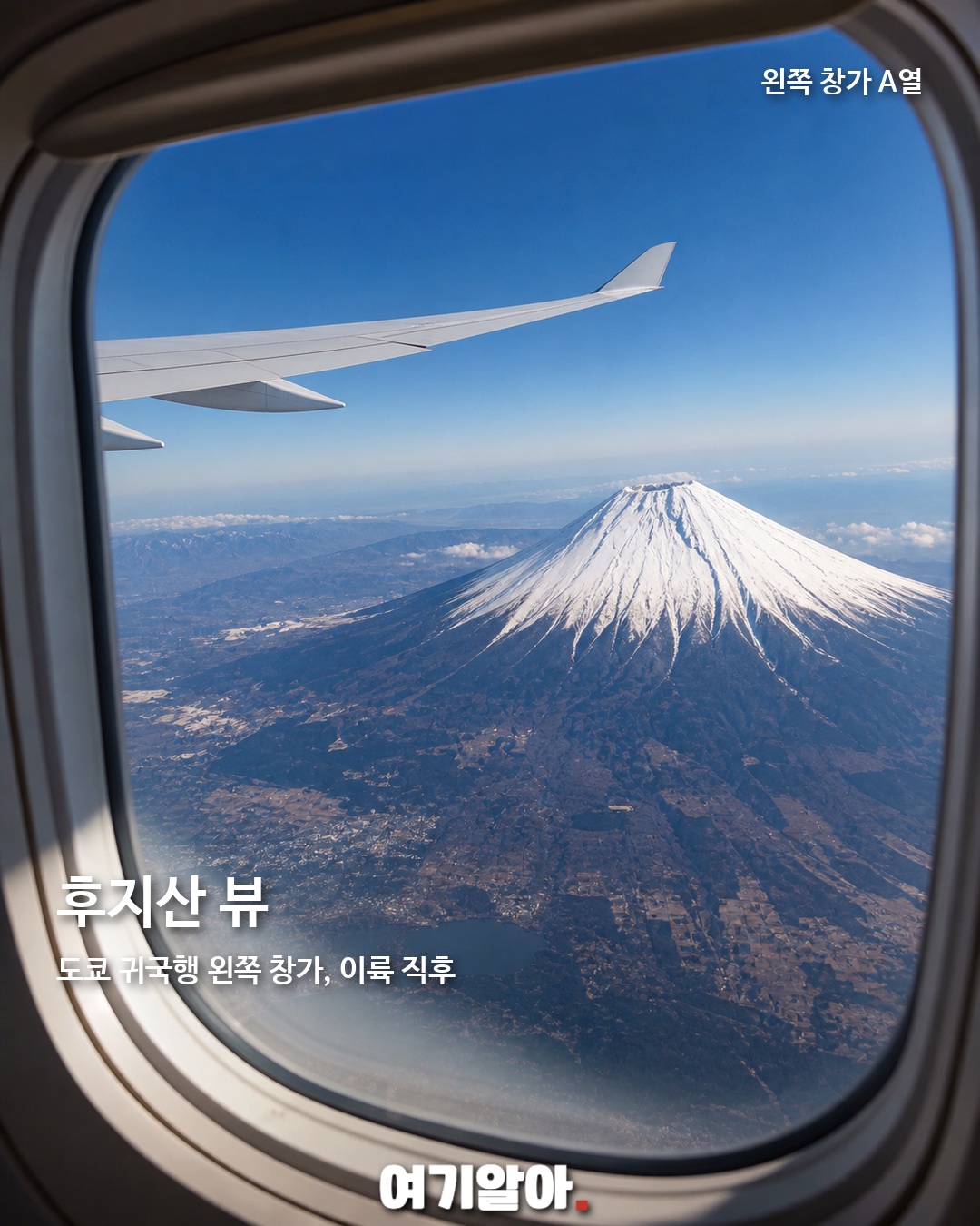 대한항공 기장이 추천한 비행기 좌석 6페이지