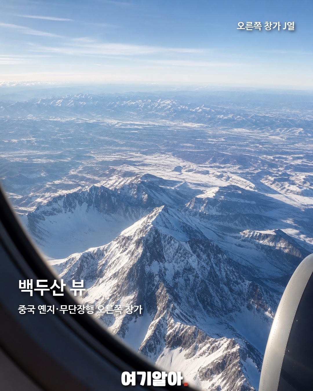대한항공 기장이 추천한 비행기 좌석 7페이지