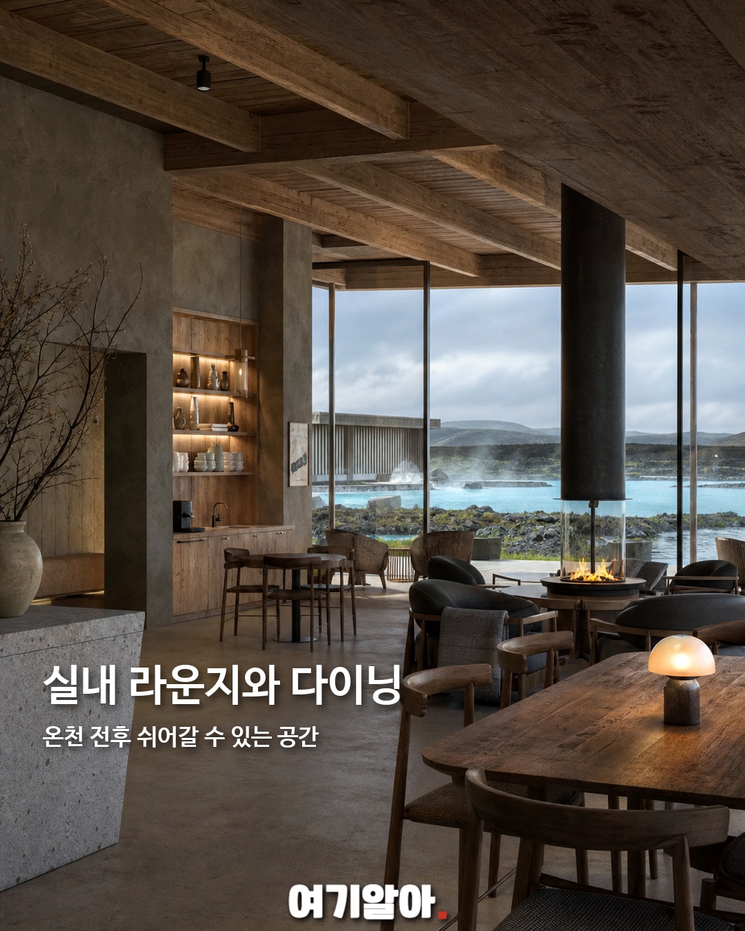 오로라 보며 온천 아이슬란드 새 라군 8페이지