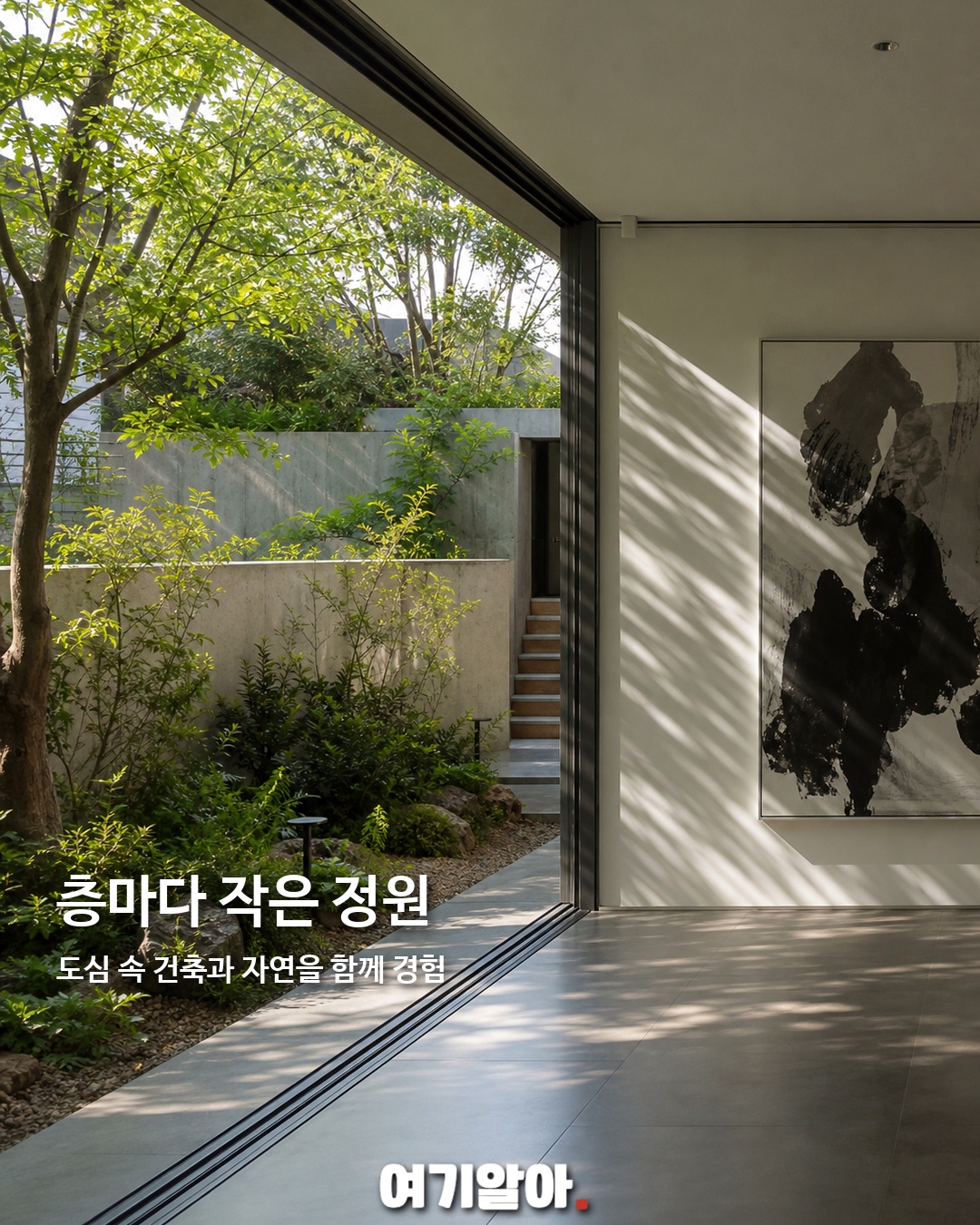 연희동에 문 연 박서보미술관 3페이지