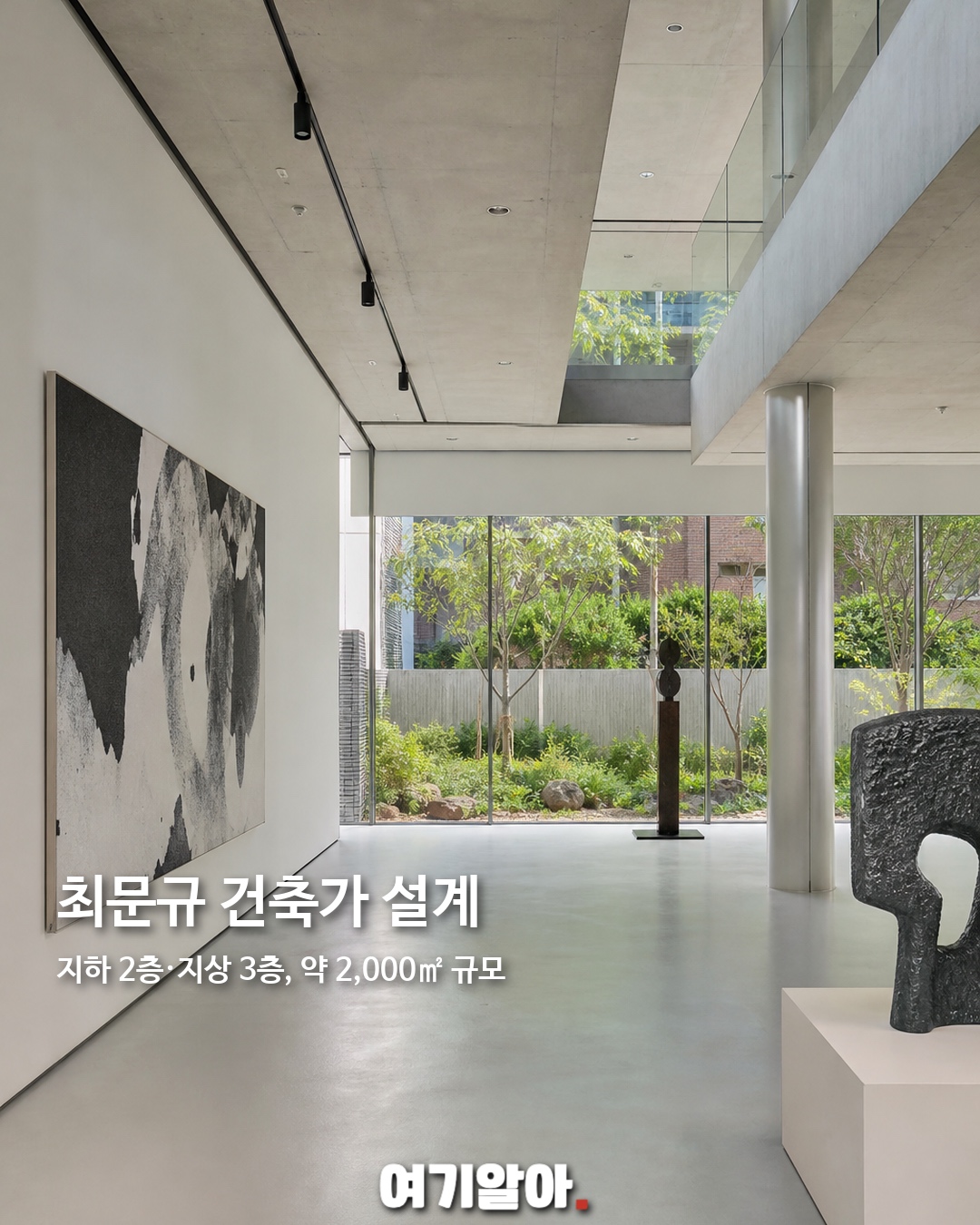 연희동에 문 연 박서보미술관 4페이지