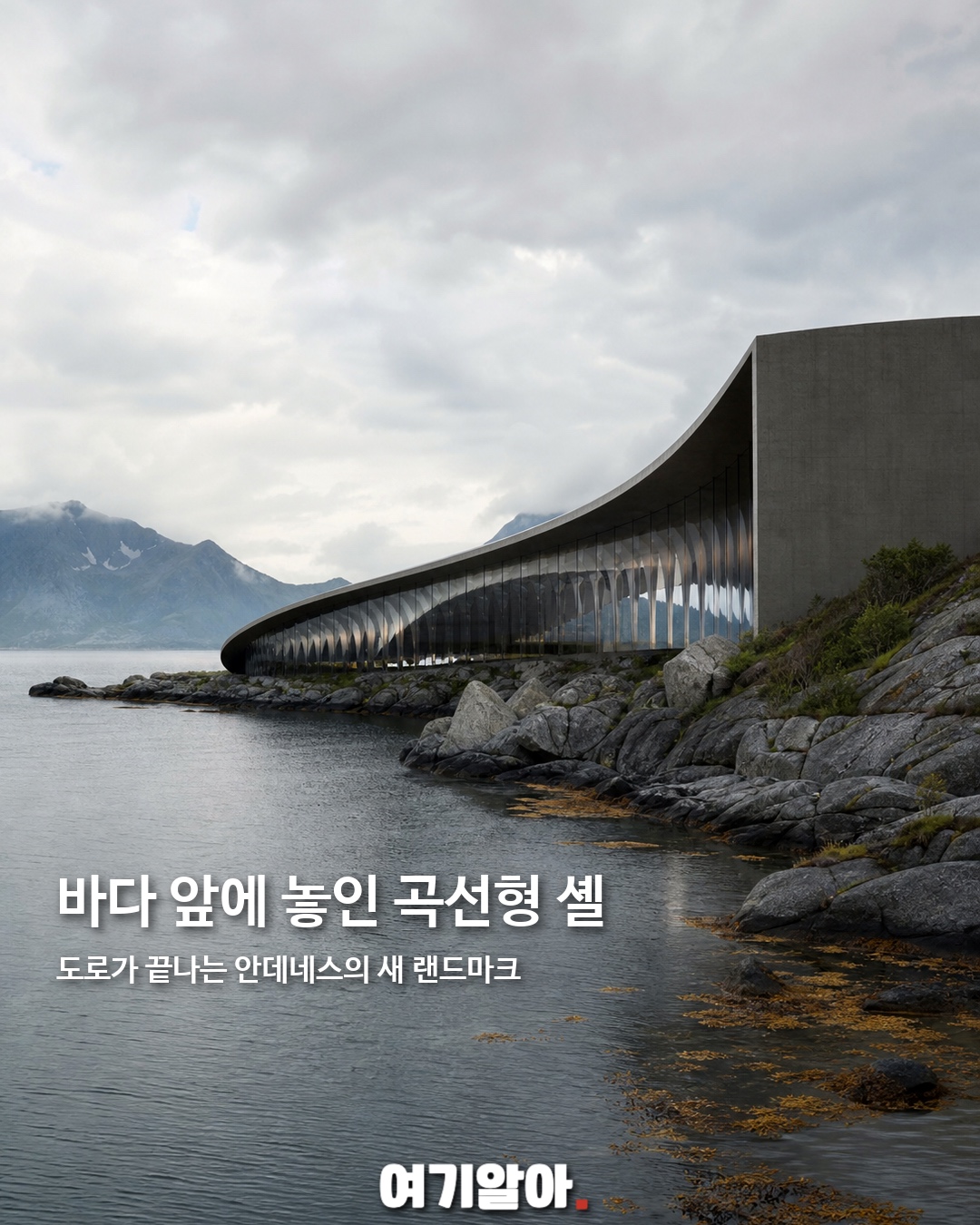 지붕 위 걷는 노르웨이 고래 박물관 2페이지