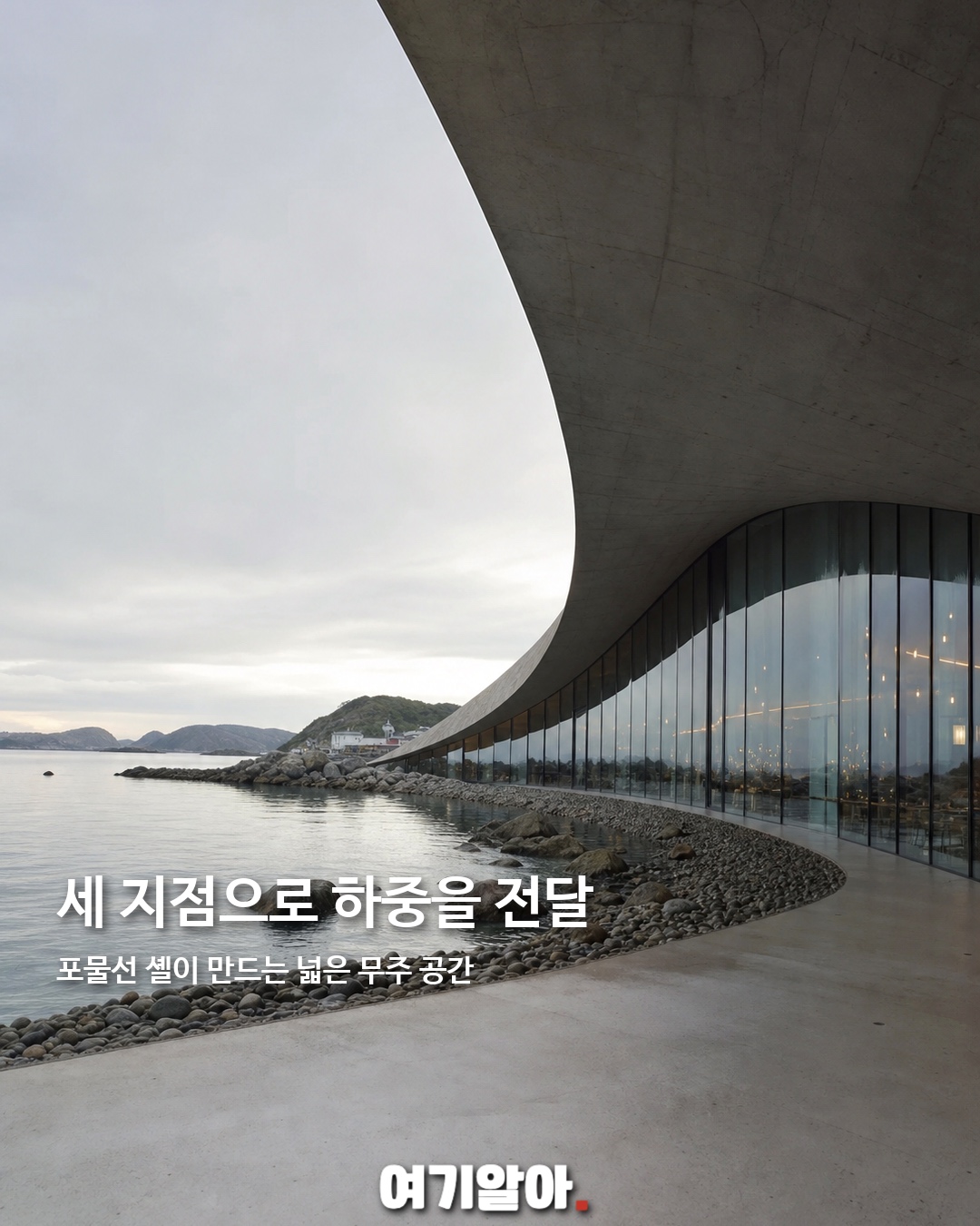지붕 위 걷는 노르웨이 고래 박물관 5페이지