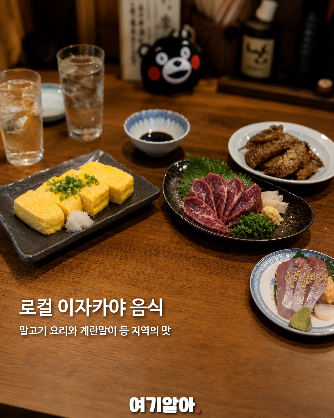 요즘 MZ가 찾는 쿠마몬 고향 구마모토 4페이지