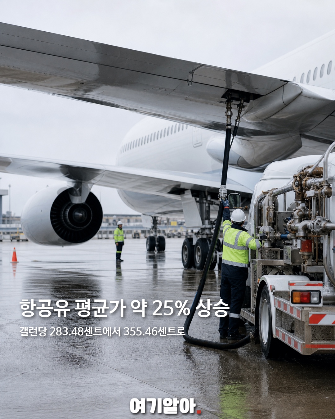 9월 항공권 지금 사야 하는 이유 4페이지