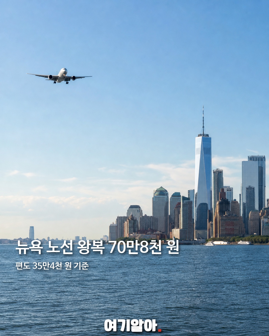 9월 항공권 지금 사야 하는 이유 6페이지