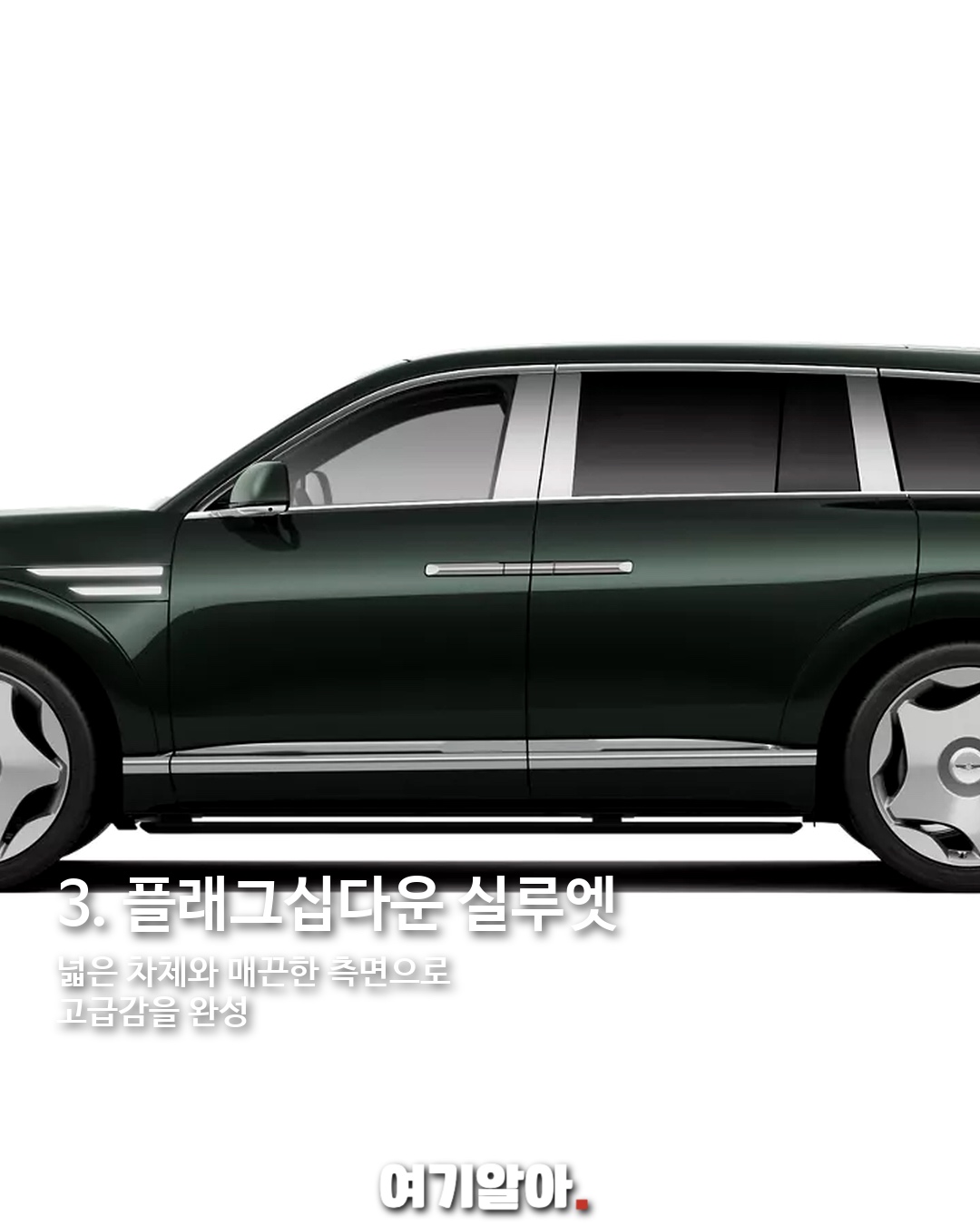 제네시스 GV90 실제 양산형 디자인 4페이지