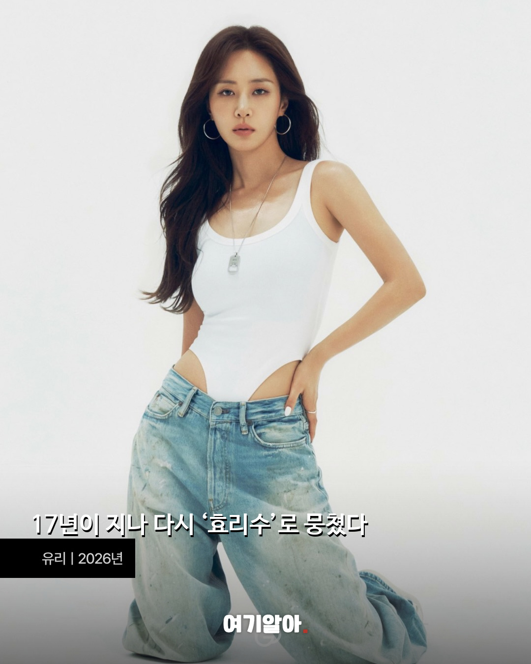 효리수, 31일 첫 싱글 공개 03페이지