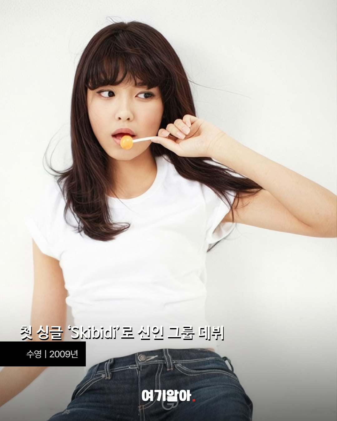 효리수, 31일 첫 싱글 공개 04페이지