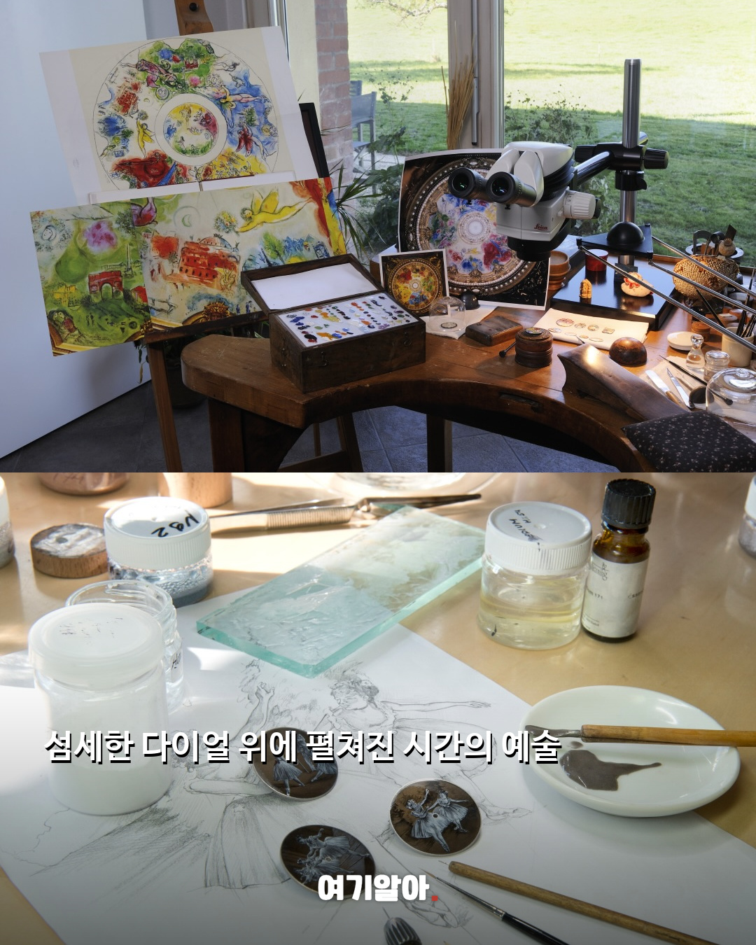 시간의 예술을 만나다 바쉐론 콘스탄틴 전시 03페이지